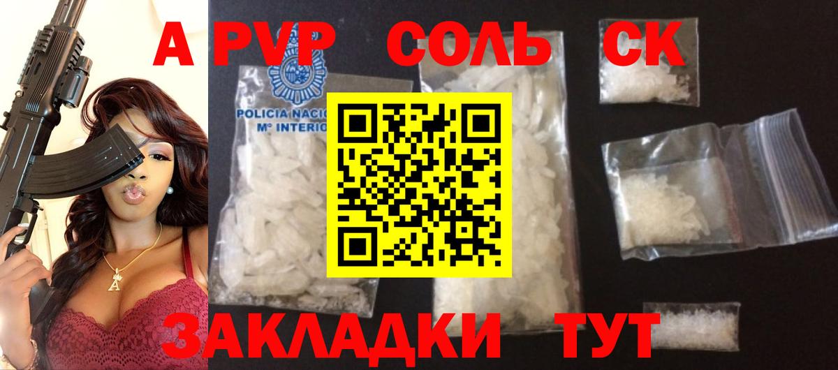 Alfa_PVP крисы CK Елабуга