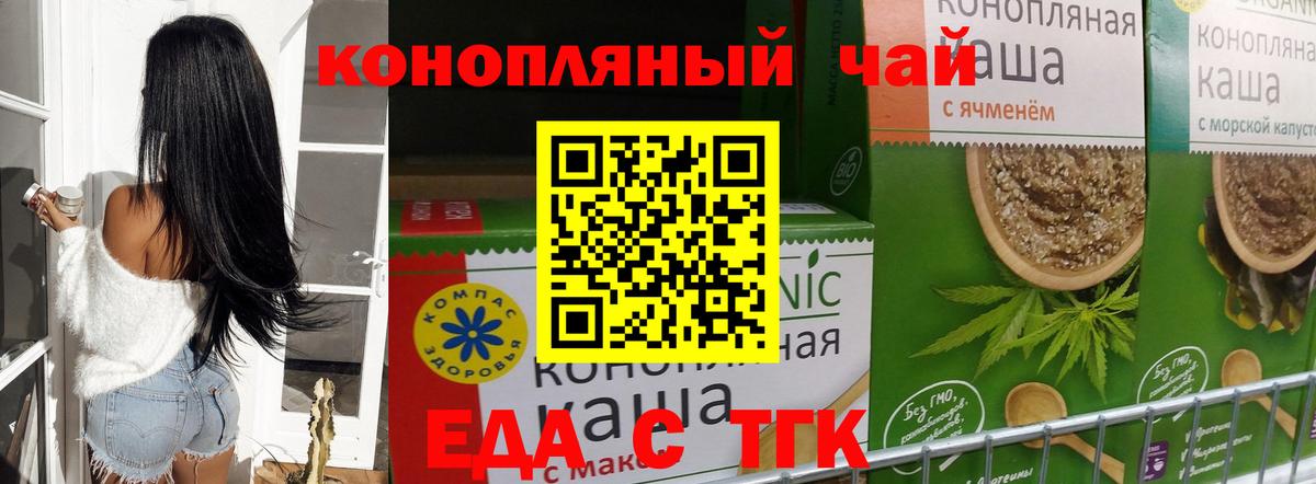 Елабуга  Печенье с ТГК марихуана  Вход с VPN 