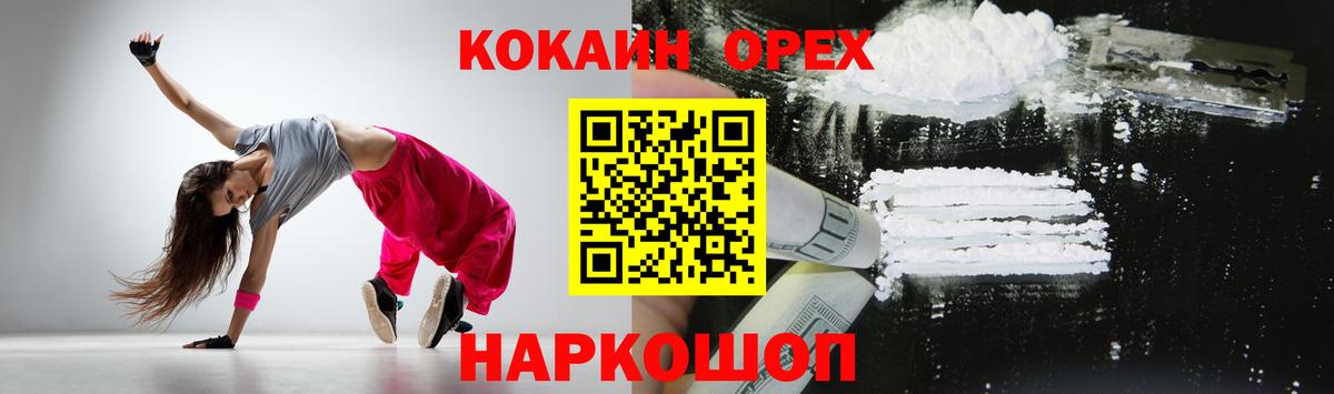 Елабуга  COCAIN 97%  Cocaine VHQ  цена наркотик  Вход с VPN 