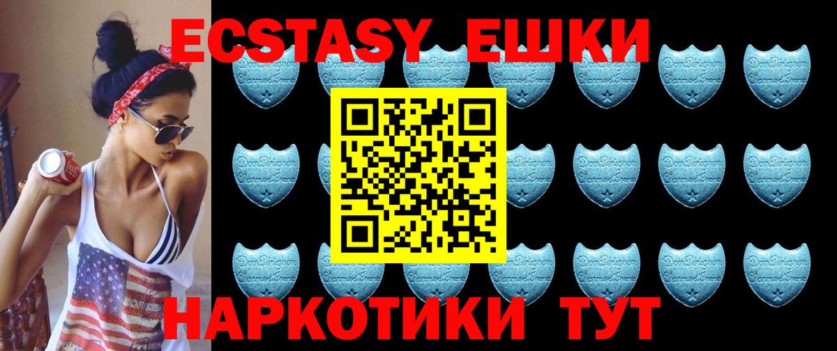 ЭКСТАЗИ  ЭКСТАЗИ Дубай  Вход с VPN  ЭКСТАЗИ XTC  Елабуга 