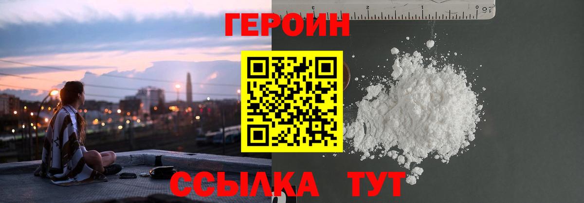 Елабуга  ГЕРОИН Афган  Вход с VPN 