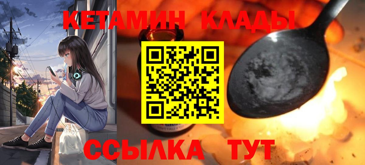 Кетамин VHQ Елабуга