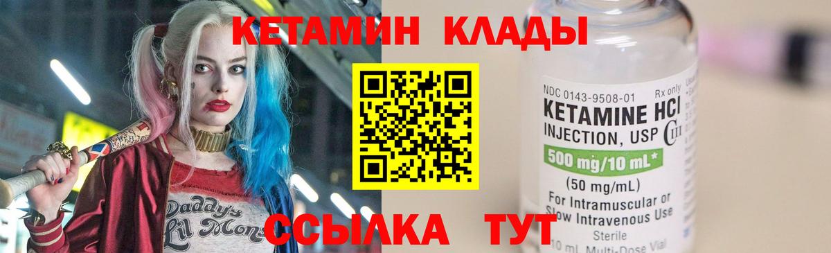 Кетамин ketamine  Вход с VPN  Елабуга 