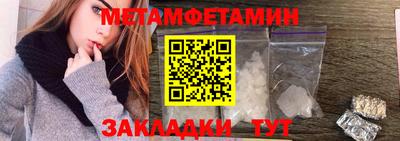 мет Волгодонск