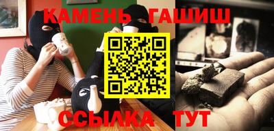 синтетический гашиш Волжский