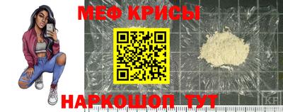 прущие крисы Краснознаменск