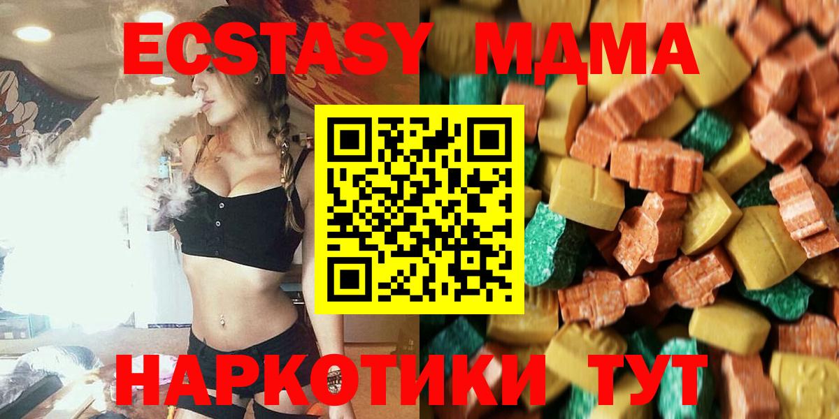 МДМА кристаллы  Вход с VPN  MDMA VHQ  МДМА  Елабуга 