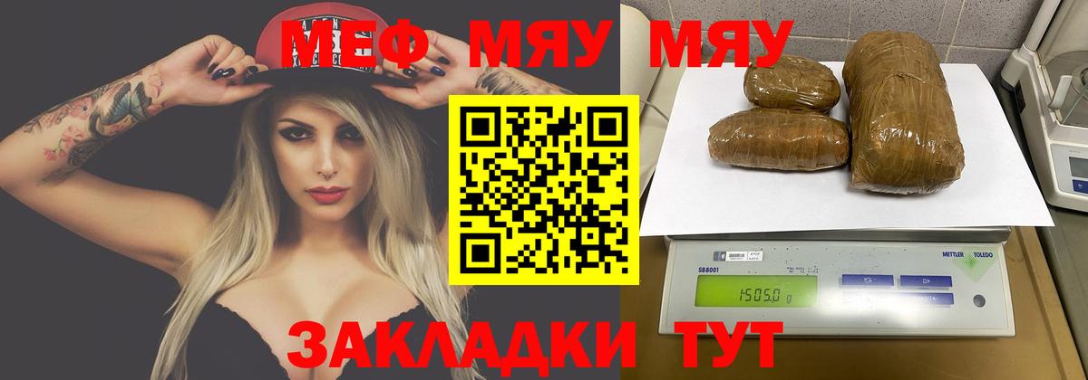 Мефедрон mephedrone  Вход с VPN  Меф  Елабуга  Меф  Меф 4 MMC 