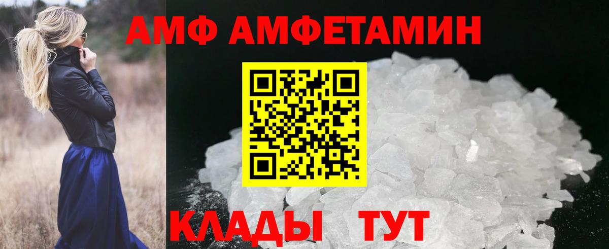 МЕТАМФЕТАМИН пудра Елабуга