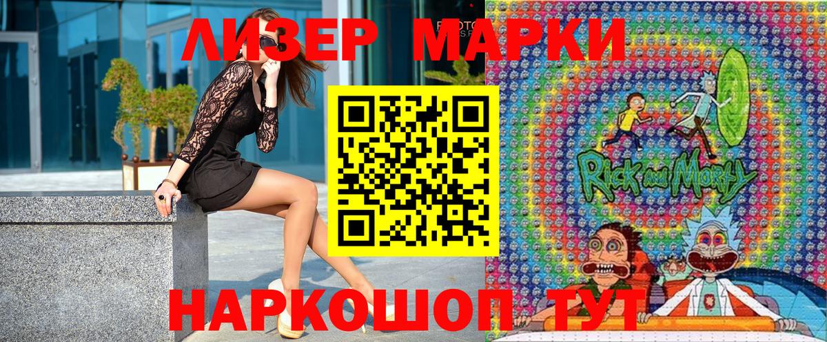 Марки NBOMe 1500мкг  Марки 25I-NBOMe  Елабуга  Вход с VPN 