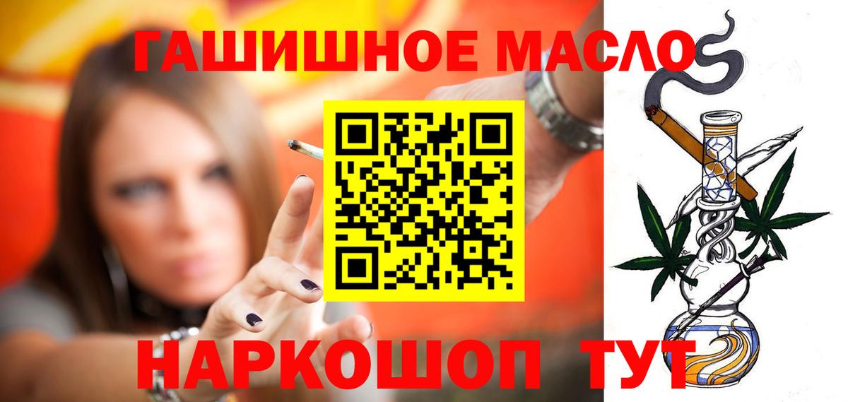 ТГК гашишное масло  Вход с VPN  ТГК жижа  цены   Елабуга 
